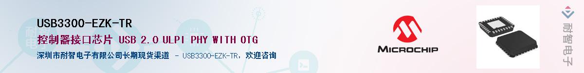 USB3300-EZK-TR��Ӧ��-���ǵ���