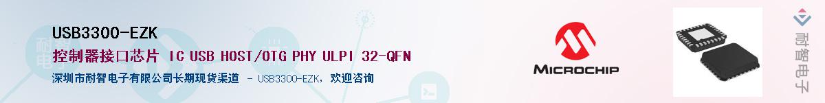 USB3300-EZK��Ӧ��-���ǵ���