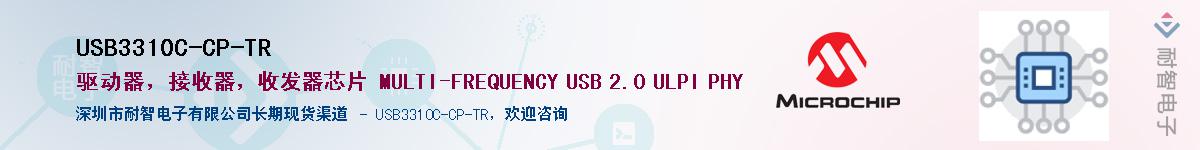 USB3310C-CP-TR��Ӧ��-���ǵ���