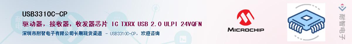 USB3310C-CP��Ӧ��-���ǵ���