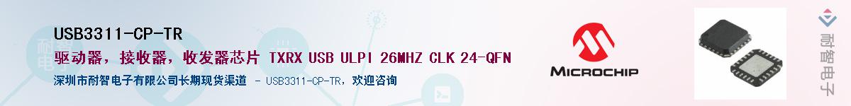 USB3311-CP-TR��Ӧ��-���ǵ���