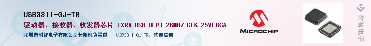 USB3311-GJ-TR��Ӧ��-���ǵ���