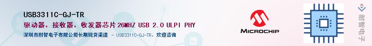 USB3311C-GJ-TR��Ӧ��-���ǵ���