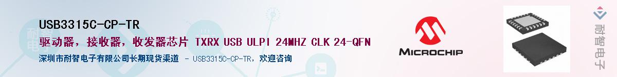 USB3315C-CP-TR��Ӧ��-���ǵ���