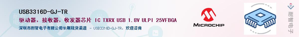 USB3316D-GJ-TR��Ӧ��-���ǵ���