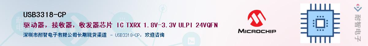 USB3318-CP��Ӧ��-���ǵ���