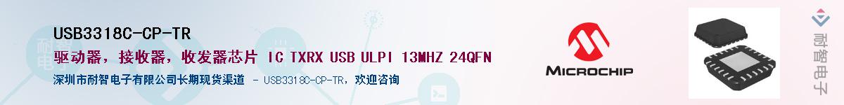 USB3318C-CP-TR��Ӧ��-���ǵ���