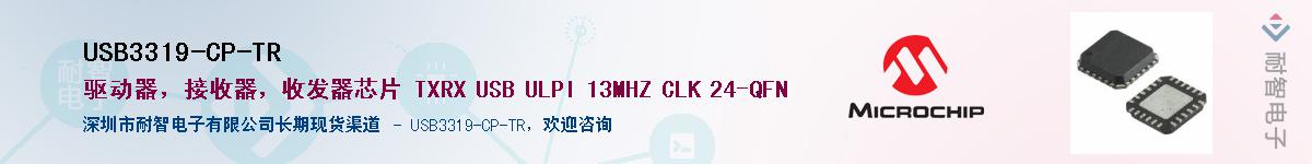 USB3319-CP-TR��Ӧ��-���ǵ���