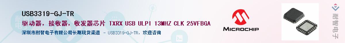 USB3319-GJ-TR��Ӧ��-���ǵ���