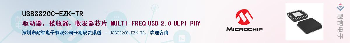 USB3320C-EZK-TR��Ӧ��-���ǵ���