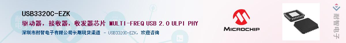 USB3320C-EZK��Ӧ��-���ǵ���