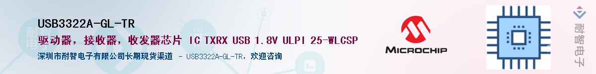 USB3322A-GL-TR��Ӧ��-���ǵ���