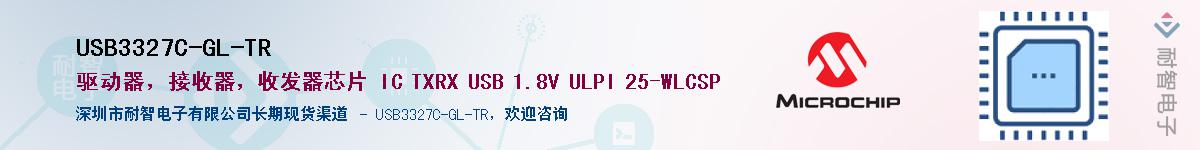 USB3327C-GL-TR��Ӧ��-���ǵ���