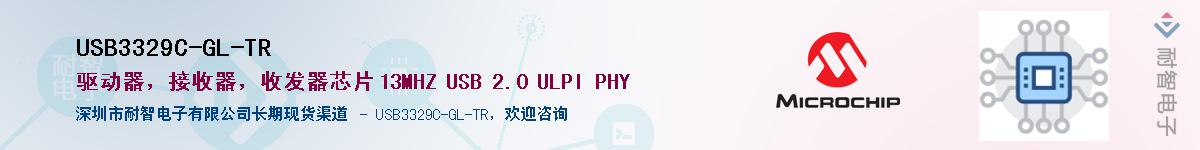 USB3329C-GL-TRӦ-ǵ