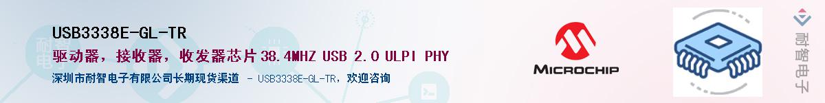 USB3338E-GL-TRӦ-ǵ