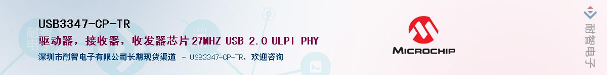 USB3347-CP-TRӦ-ǵ
