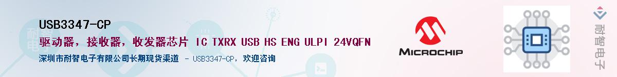 USB3347-CP��Ӧ��-���ǵ���