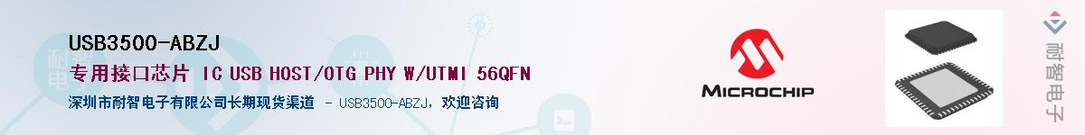 USB3500-ABZJ��Ӧ��-���ǵ���