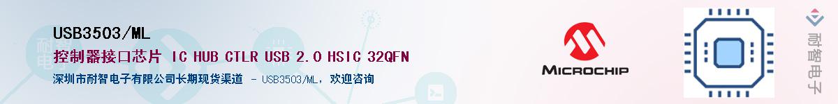 USB3503/MLӦ-ǵ