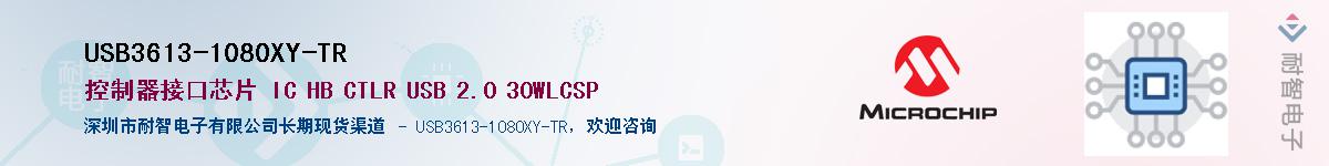 USB3613-1080XY-TR��Ӧ��-���ǵ���