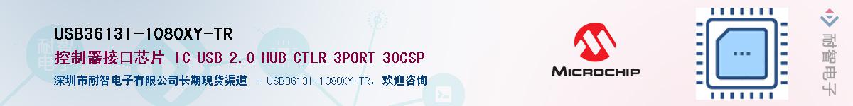 USB3613I-1080XY-TR��Ӧ��-���ǵ���