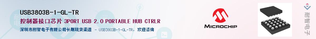 USB3803B-1-GL-TR��Ӧ��-���ǵ���