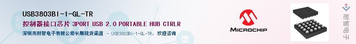 USB3803BI-1-GL-TR��Ӧ��-���ǵ���