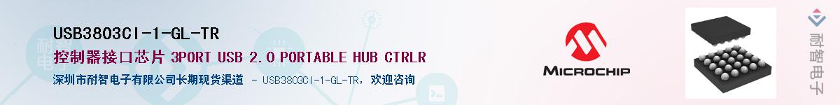 USB3803CI-1-GL-TR��Ӧ��-���ǵ���