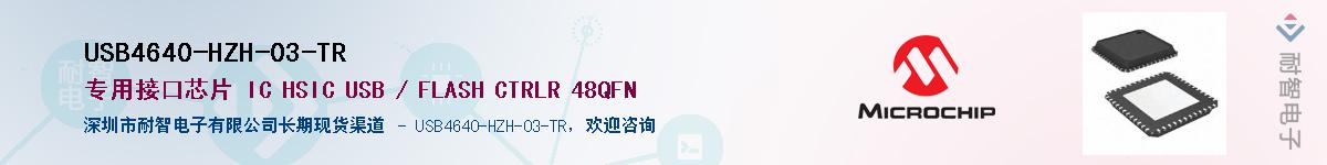 USB4640-HZH-03-TR��Ӧ��-���ǵ���