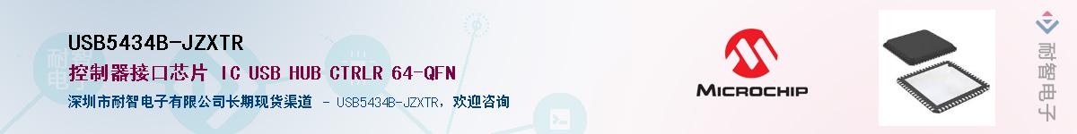 USB5434B-JZXTR��Ӧ��-���ǵ���