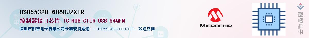 USB5532B-6080JZXTR��Ӧ��-���ǵ���