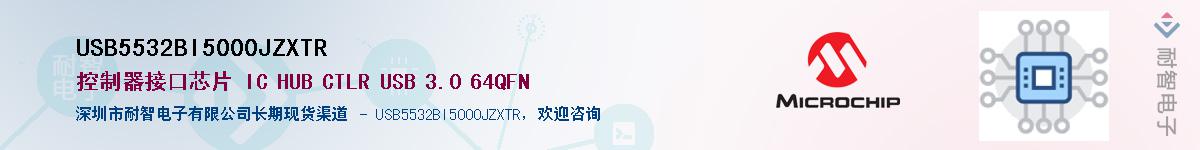 USB5532BI5000JZXTR��Ӧ��-���ǵ���