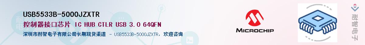 USB5533B-5000JZXTR��Ӧ��-���ǵ���