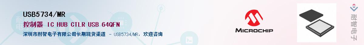 USB5734/MR��Ӧ��-���ǵ���