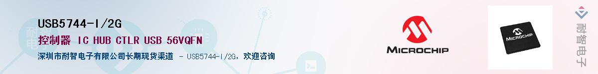 USB5744-I/2G��Ӧ��-���ǵ���