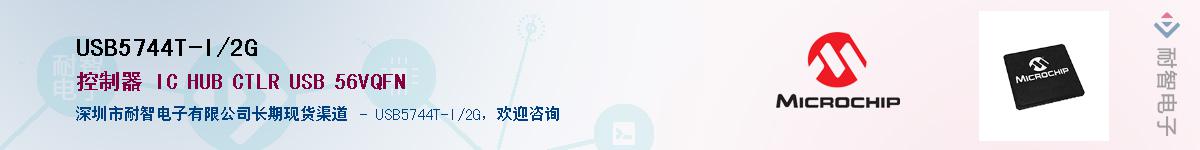 USB5744T-I/2G��Ӧ��-���ǵ���