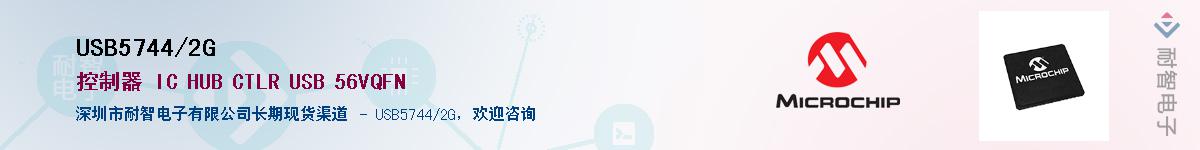USB5744/2G��Ӧ��-���ǵ���