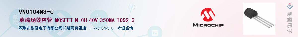 VN0104N3-G��Ӧ��-���ǵ���