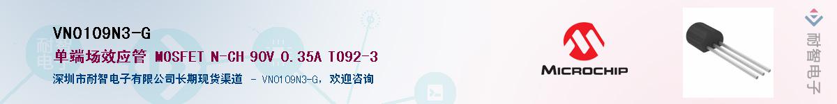 VN0109N3-G��Ӧ��-���ǵ���