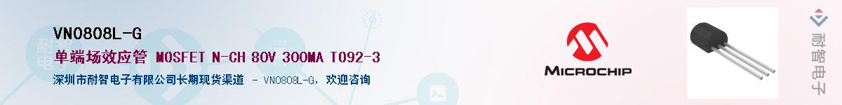 VN0808L-G��Ӧ��-���ǵ���
