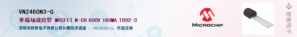 VN2460N3-G��Ӧ��-���ǵ���