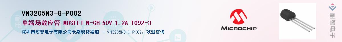 VN3205N3-G-P002��Ӧ��-���ǵ���