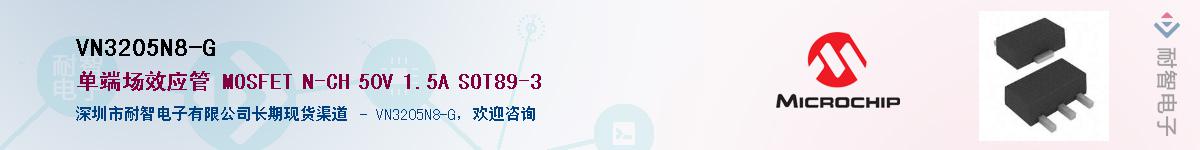 VN3205N8-G��Ӧ��-���ǵ���