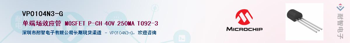 VP0104N3-G��Ӧ��-���ǵ���