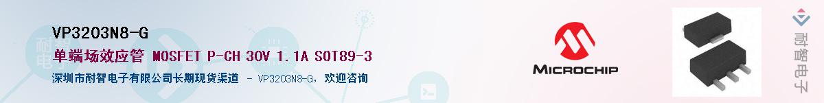 VP3203N8-G��Ӧ��-���ǵ���