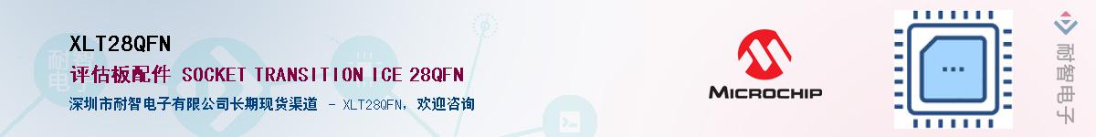 XLT28QFNӦ-ǵ