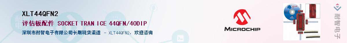 XLT44QFN2��Ӧ��-���ǵ���