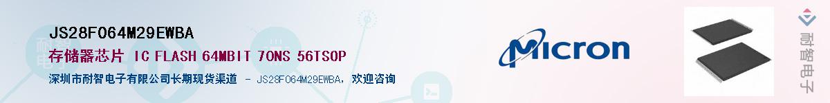 JS28F064M29EWBAӦ-ǵ