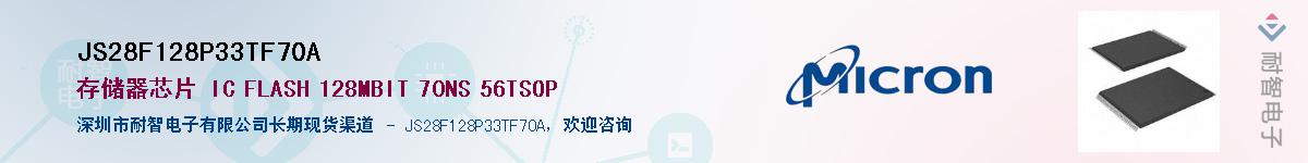 JS28F128P33TF70AӦ-ǵ