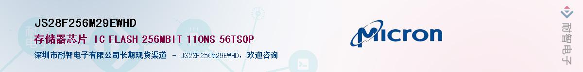JS28F256M29EWHDӦ-ǵ